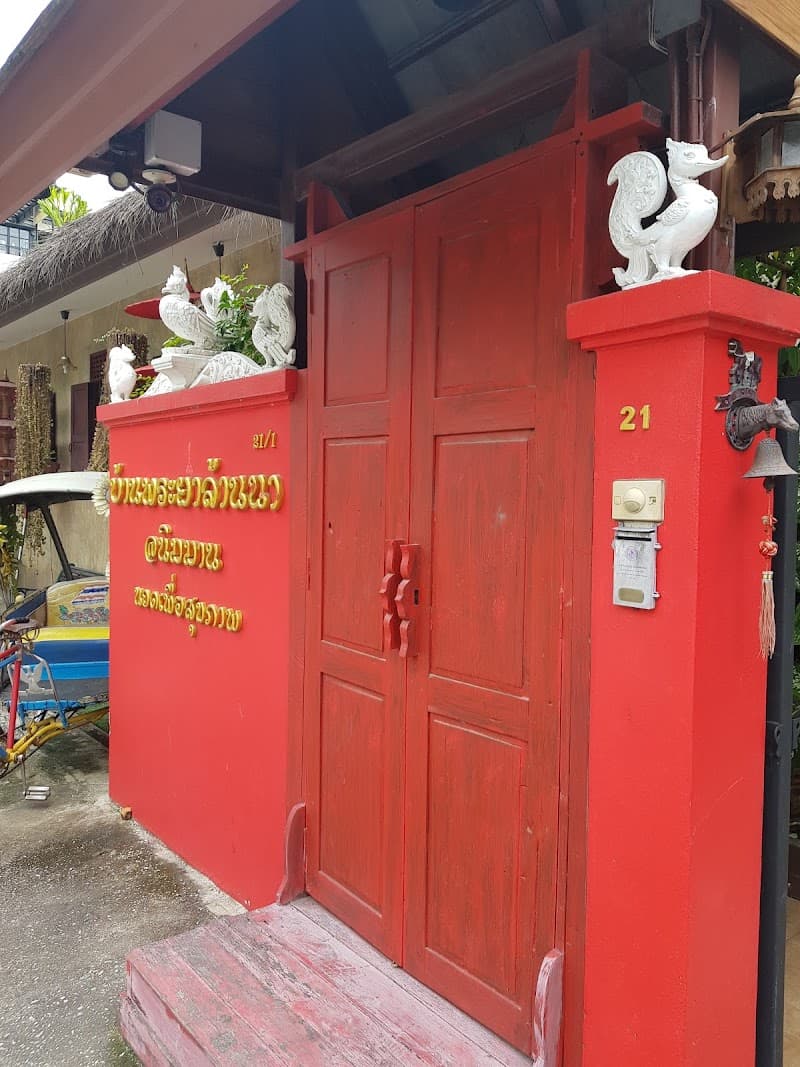 Banphrayalanna massage Chiang Mai photo