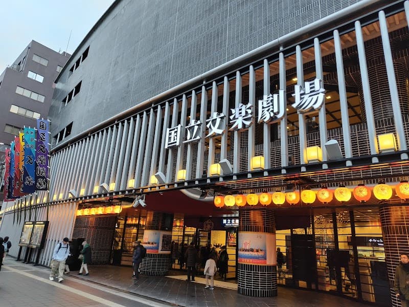 Banraku Onsen Osaka City Minato Ward photo