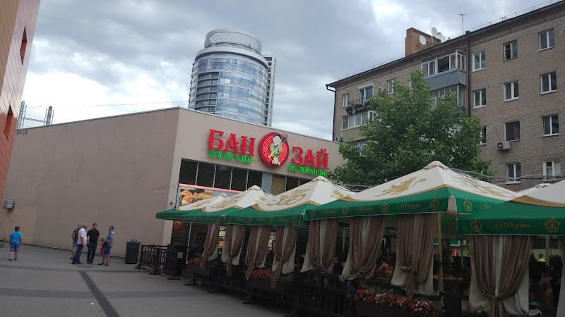 Bansai Dnipro photo