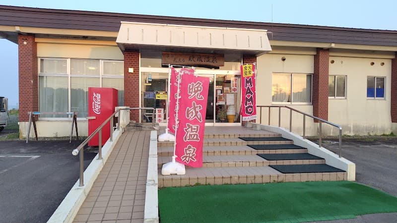 Bansei Onsen Taiki photo