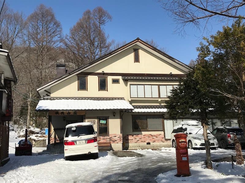 Banseki Onsen Banseki Sanso Yamakoshi-gun photo