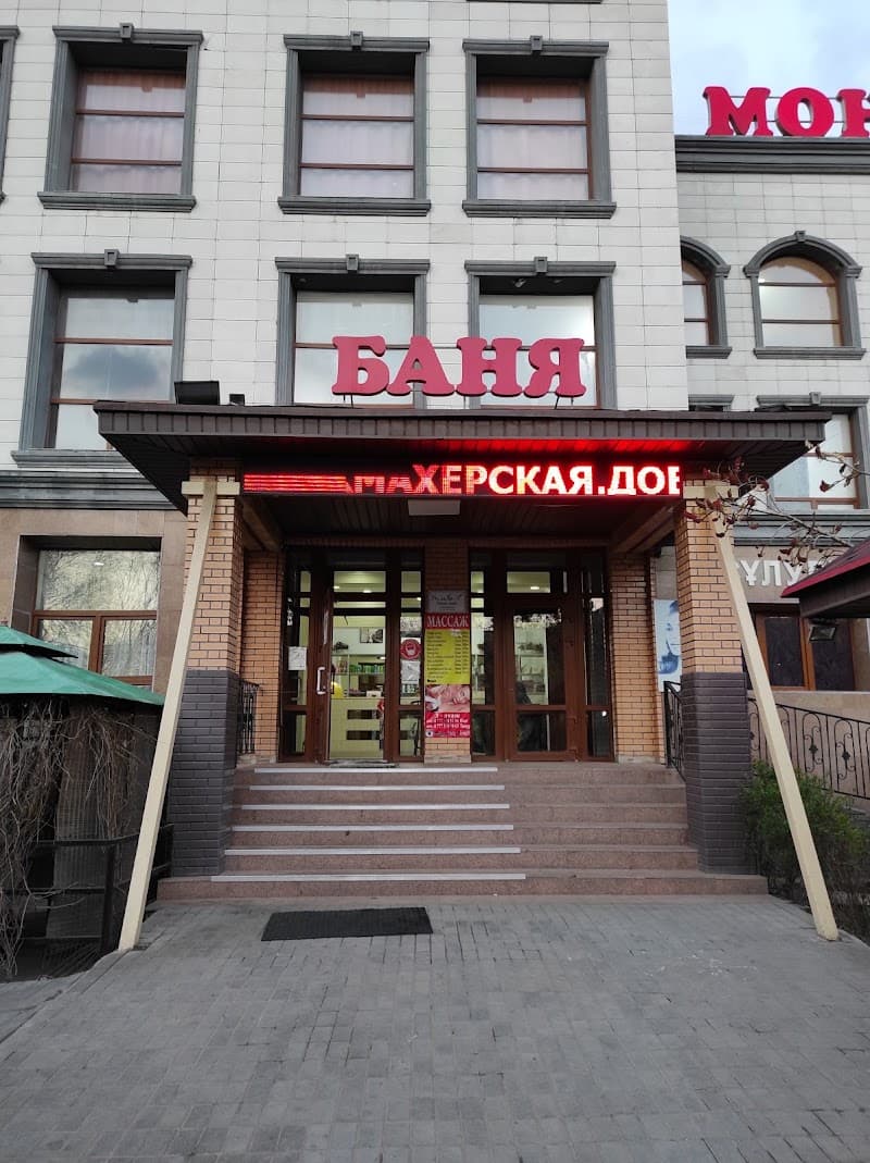 Bath on Momysh-Uly/Ulukbek Almaty photo