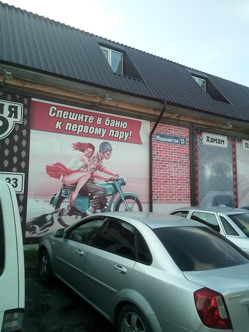 Bathhouse No. 9 Voronezh photo