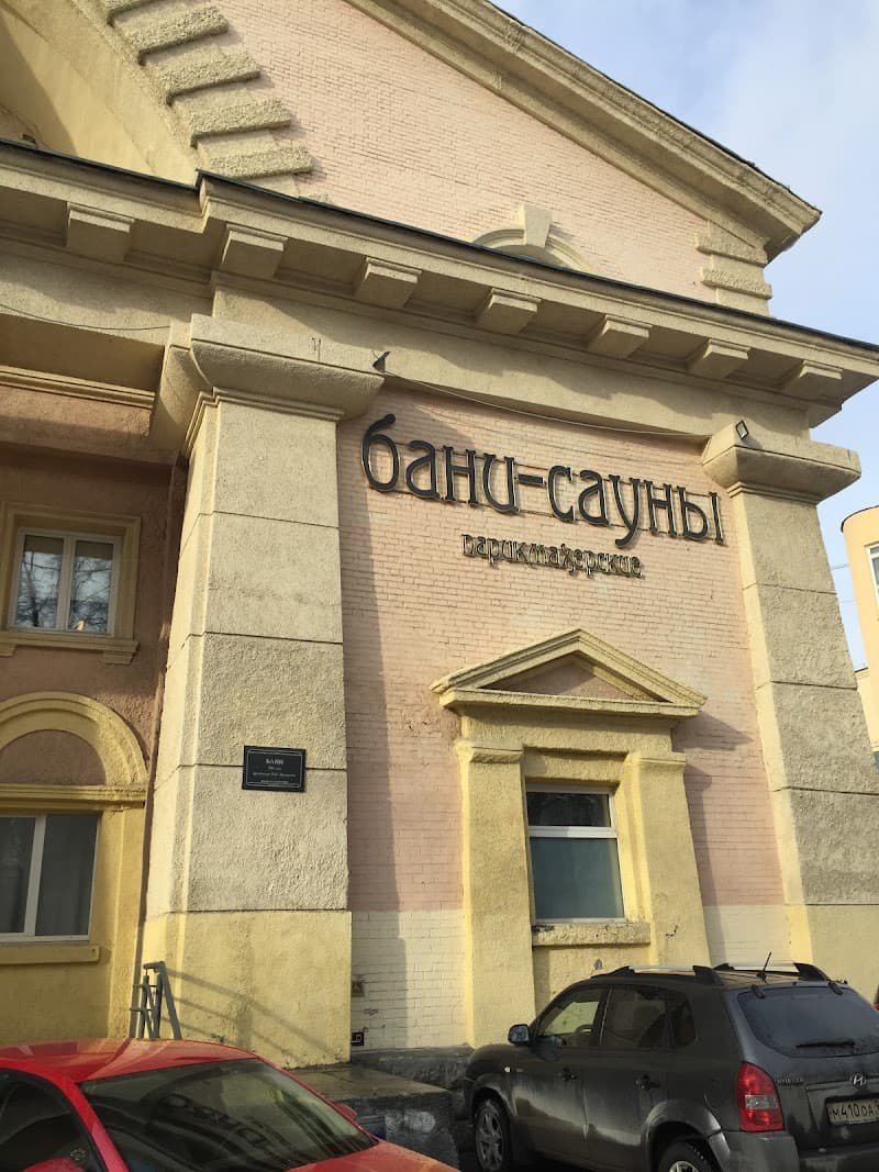 Bathhouse on Pervomayskaya Yekaterinburg photo