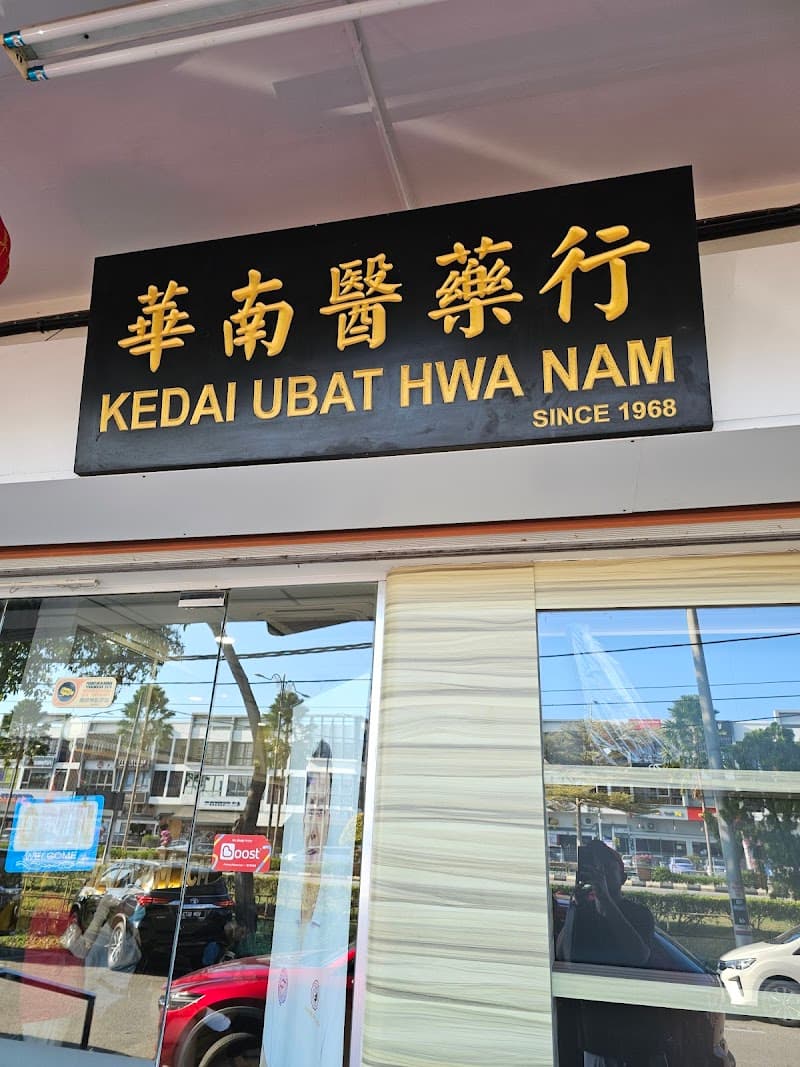 Batu Pahat Authentic Ancient Herbal Steam Health Preservation Hall photo