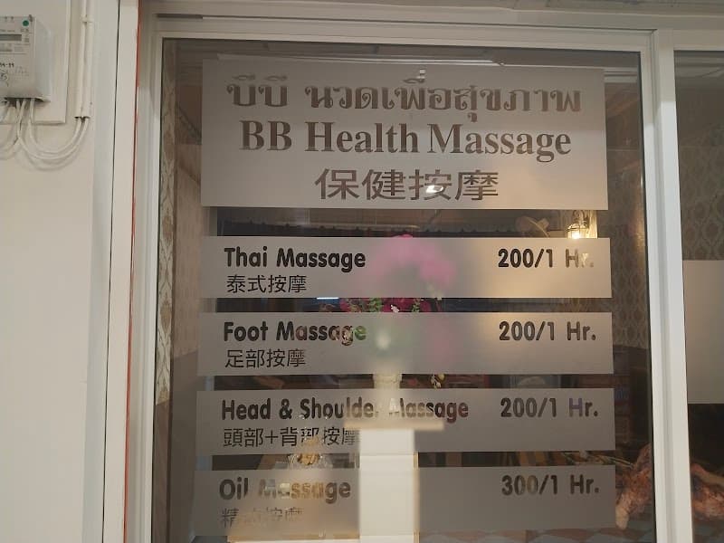BB Massage for Health Plai Phraya photo