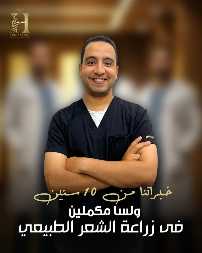 Be More Clinic Dr. Raed Mohamed Cairo photo