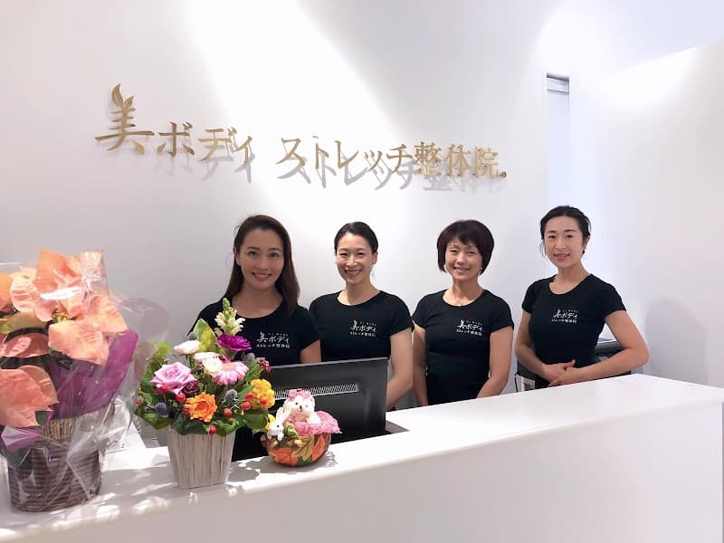 Beautiful Body Stretch Seitai Clinic Machida City photo