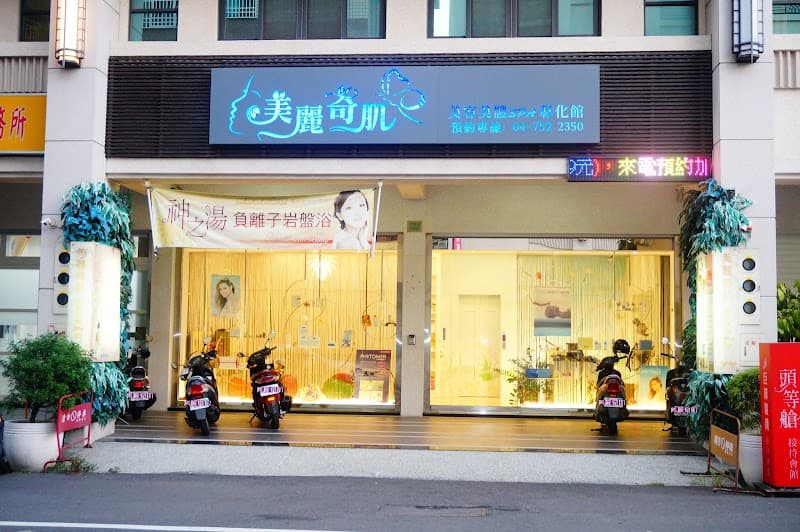 Beautiful Miracle Skin Changhua City photo