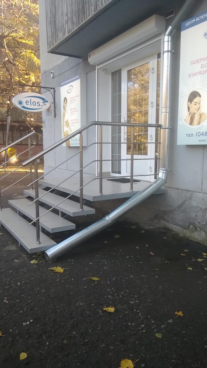 Beauty and Health Center ELSO Odesa photo