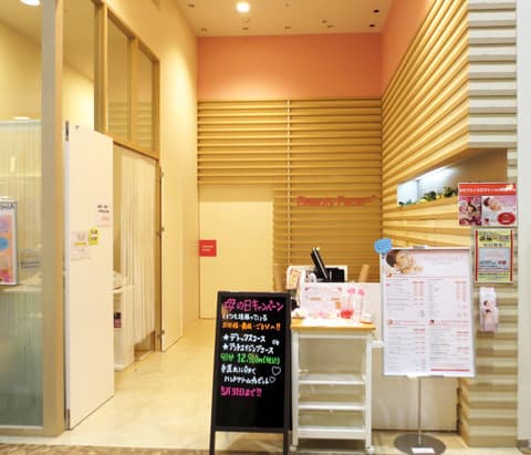 Beauty Face Aeon Mall Hiroshima Fuchu Store Aki District Fuchu Town photo
