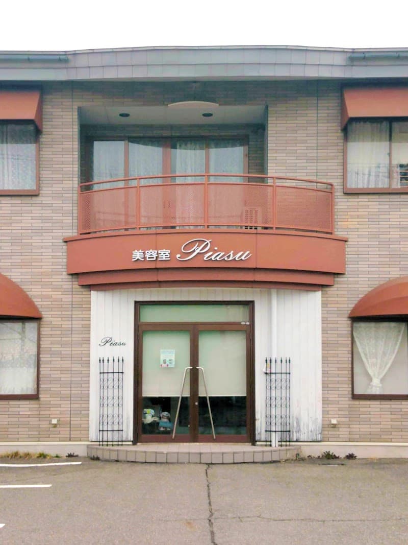 Beauty Salon Pierce Aizuwakamatsu photo