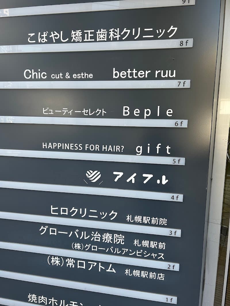 Beauty Select Be ple Sapporo Chuo Ward photo