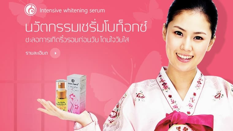 Beauty Treatment Skin Care Shop Tha It Bangkok photo