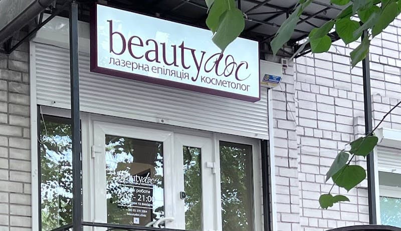 Beautydoc Laser Hair Removal and Cosmetology Studio Chernihiv photo