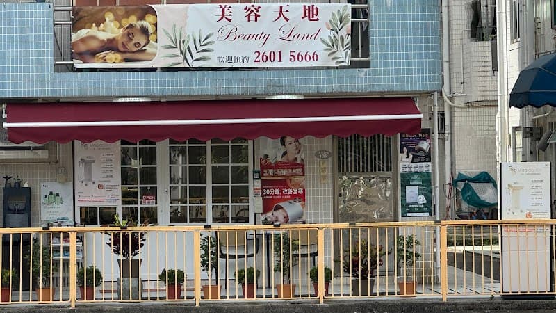 Beautyland Hong Kong photo