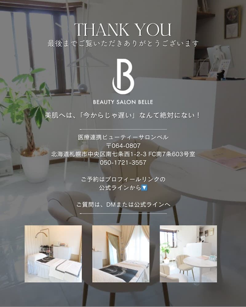 Beautysalon Bila Sapporo Chuo Ward photo