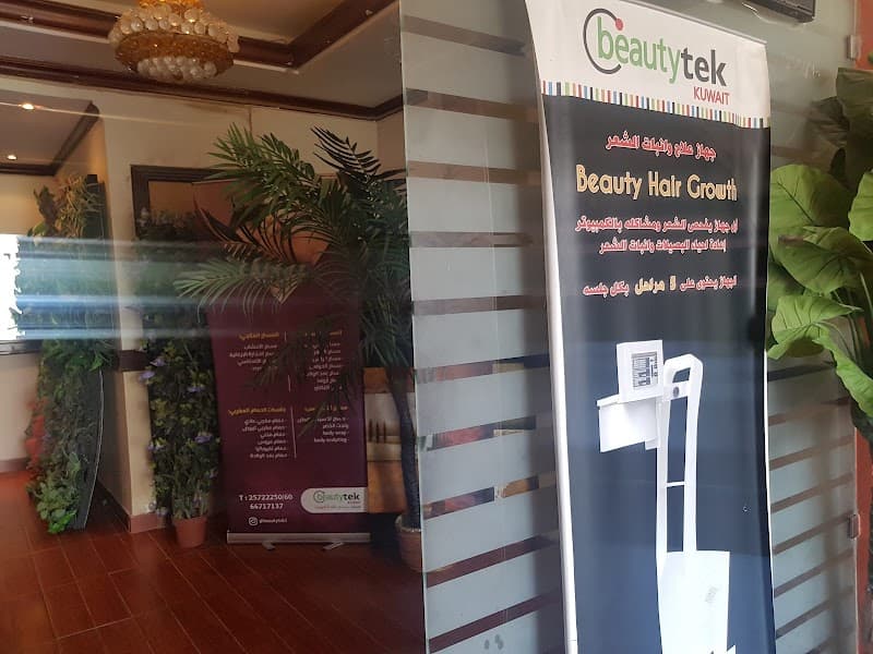 Beautytek spa Qatar St photo