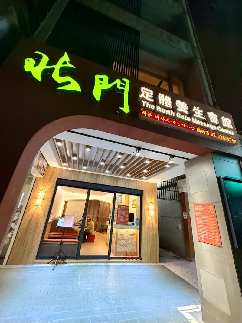 Beimen Foot Massage Health Club Taipei City photo