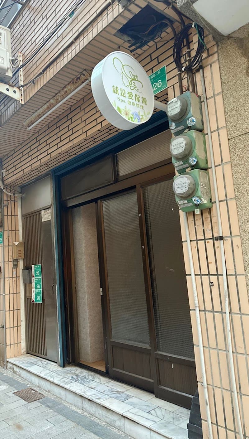 Beisi'er Beauty Spa Personal Studio Tainan City photo