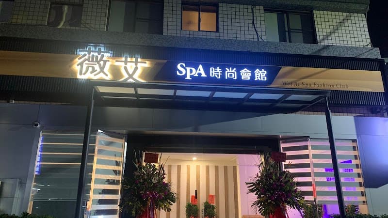 Beiyali SPA Center Hemei Township photo