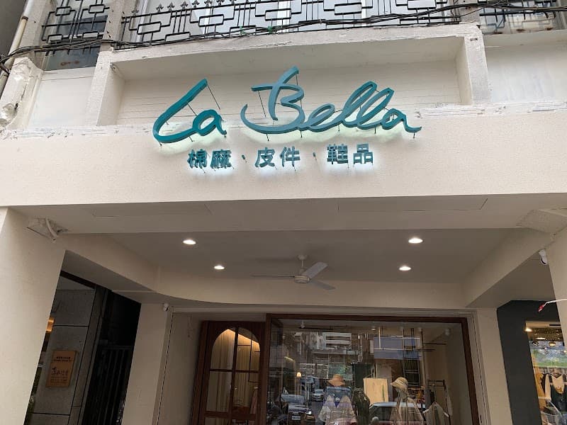 Bella Belle Fashion Lifestyle Center Kaohsiung City photo