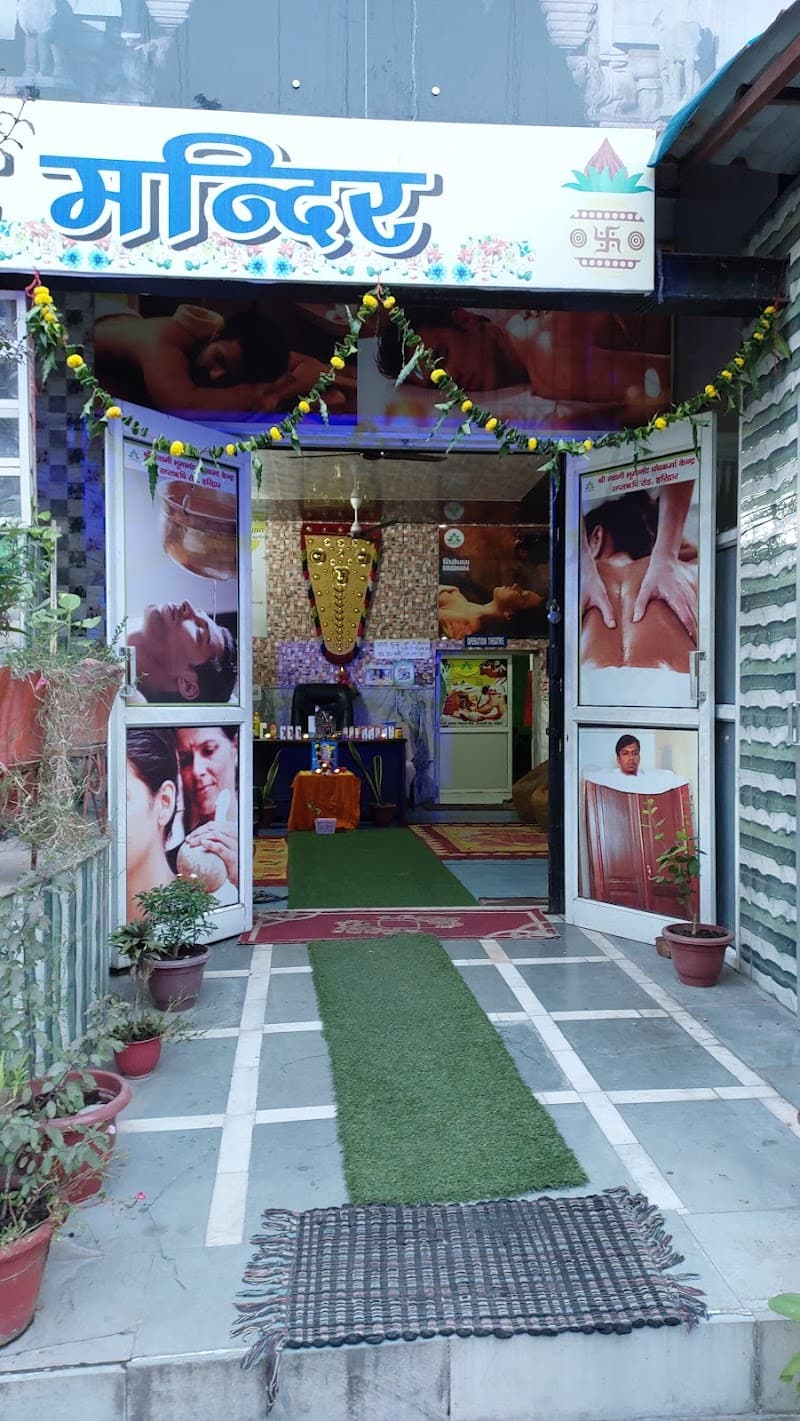 Bhumanand Panchkarma Center Haridwar photo