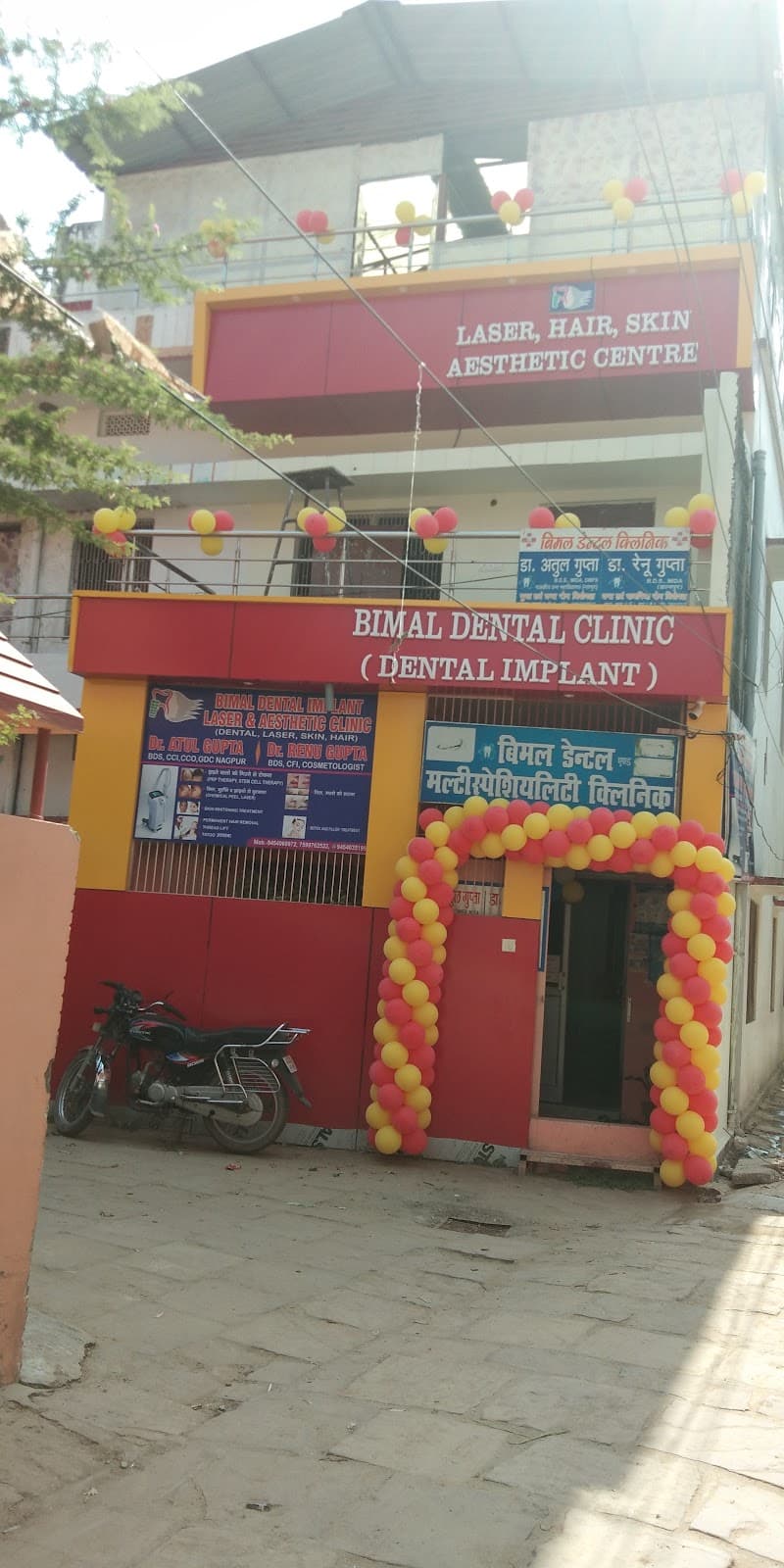 Bimala Health Centre Varanasi photo