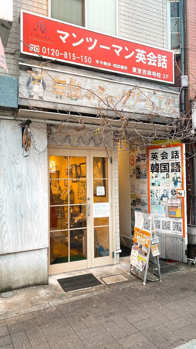 Binee by Kogao Meijin CHARME Kichijoji-ten Musashino City photo