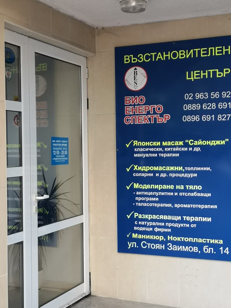 Bio energo specter BES g.k. Iztok photo