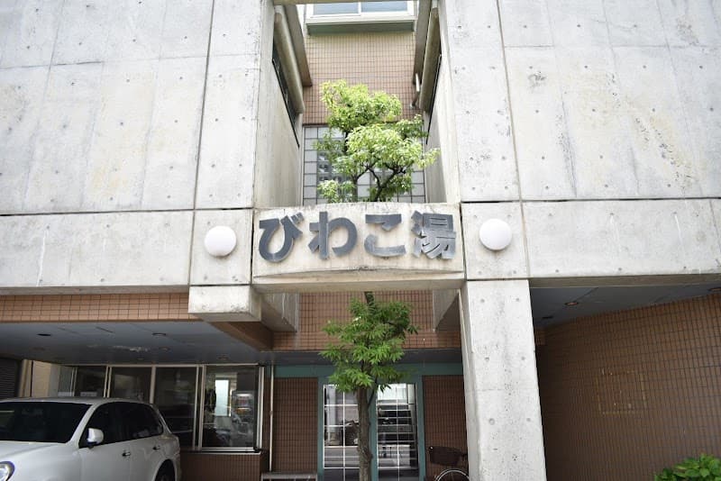 Biwako-yu Nagahama City photo