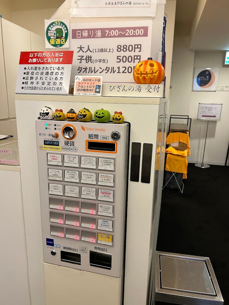 Bizan no Yu Tokushima City photo