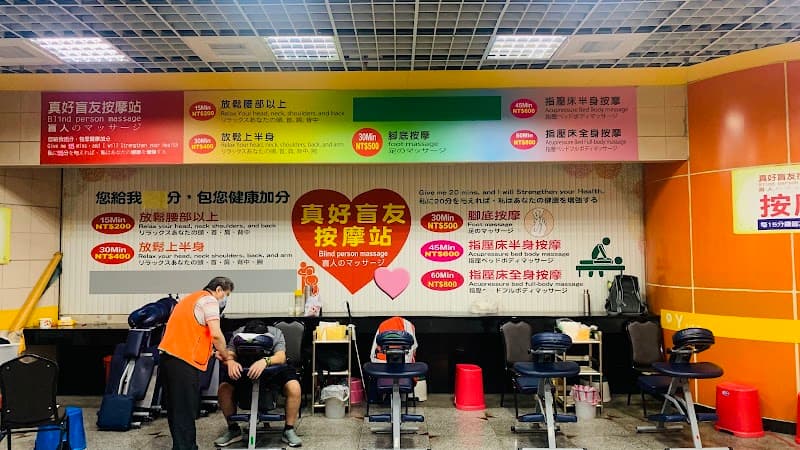 Blind Massage Taipei City photo
