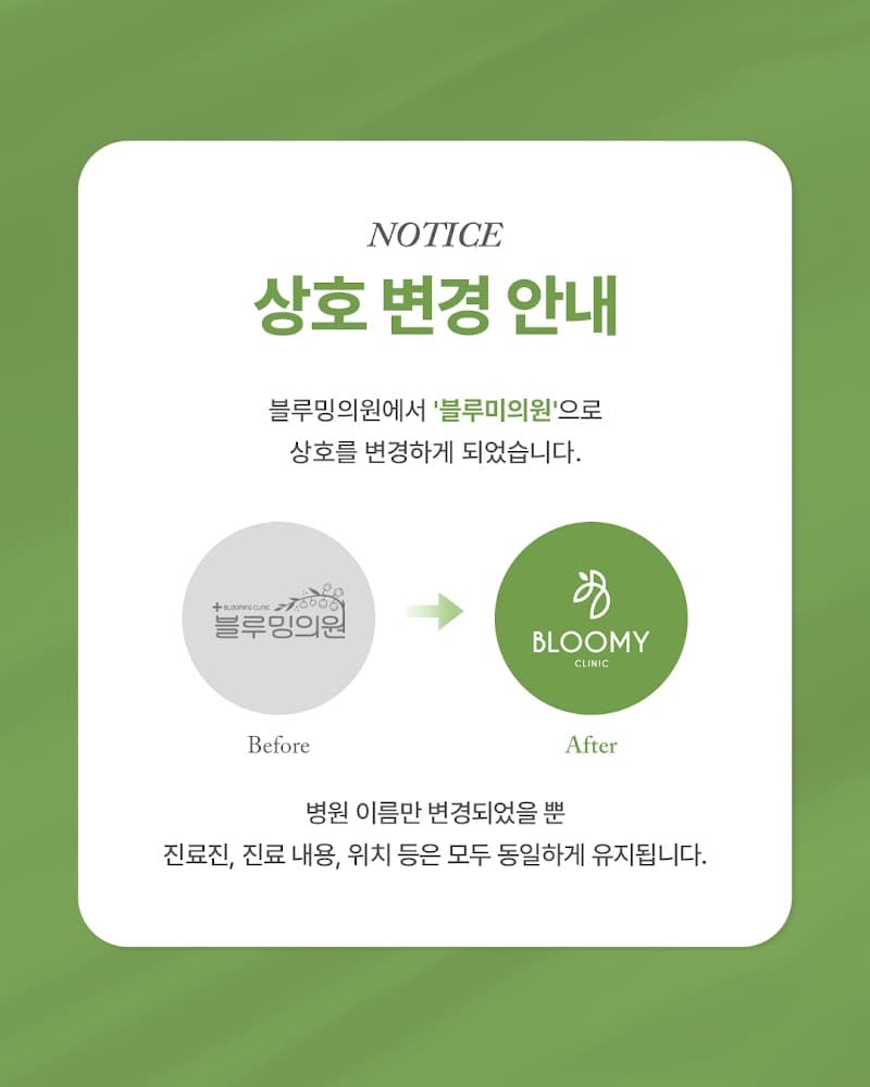 Bloomy Spa Clinic Gwangmyeong City photo