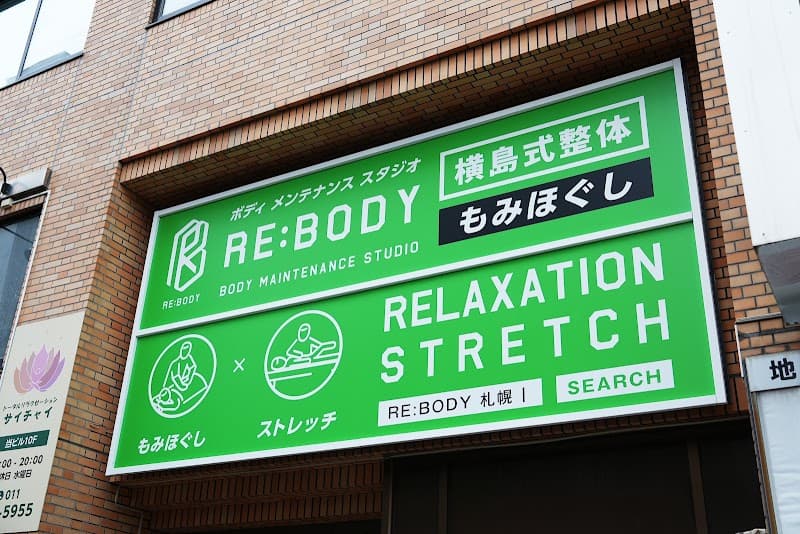 Body Care & Conditioning Select Sapporo Chuo Ward photo