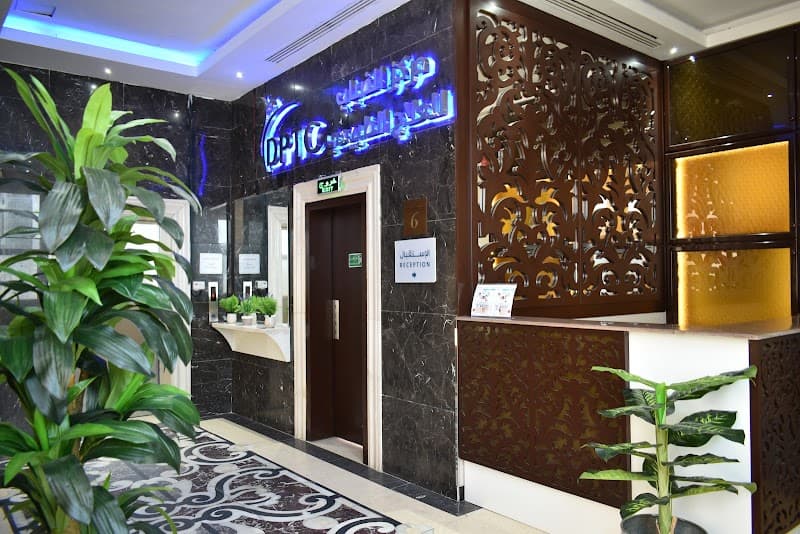 Body Center for Physical Therapy Riyadh photo