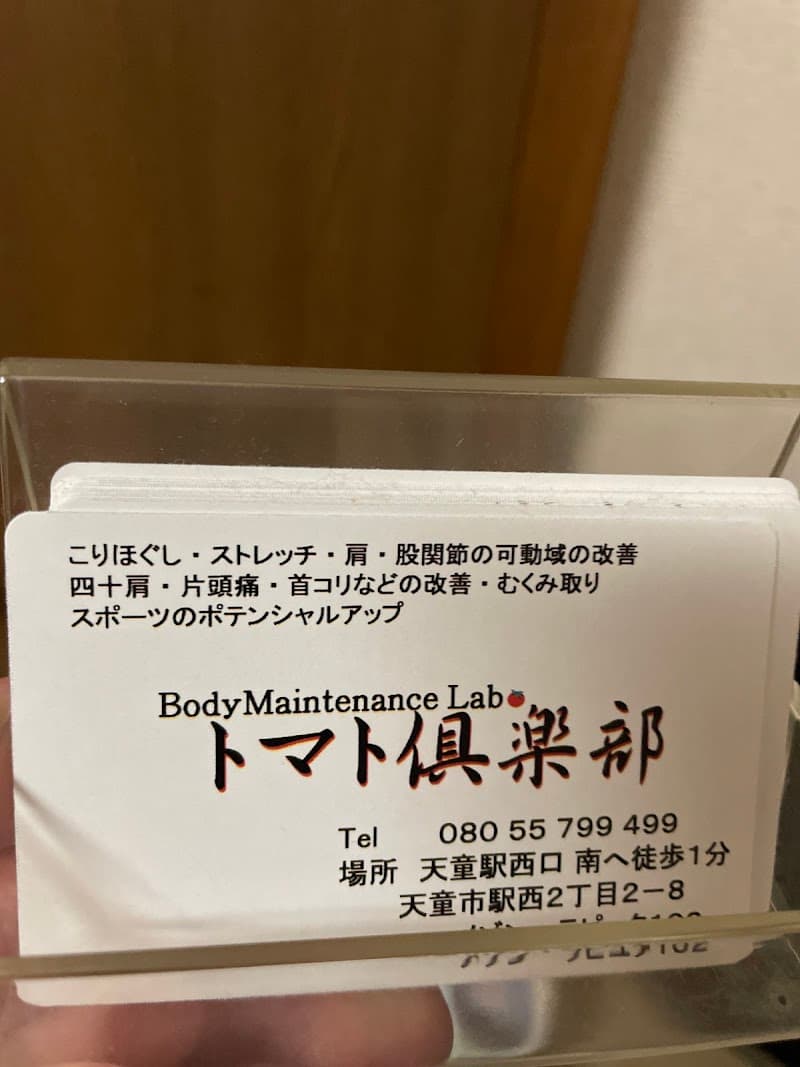 Body Maintenance Labo Tomato Club Tendo City photo