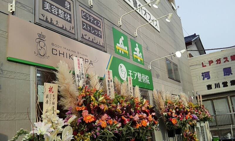 Body Making Studio Chikappa Yoshikawa City photo