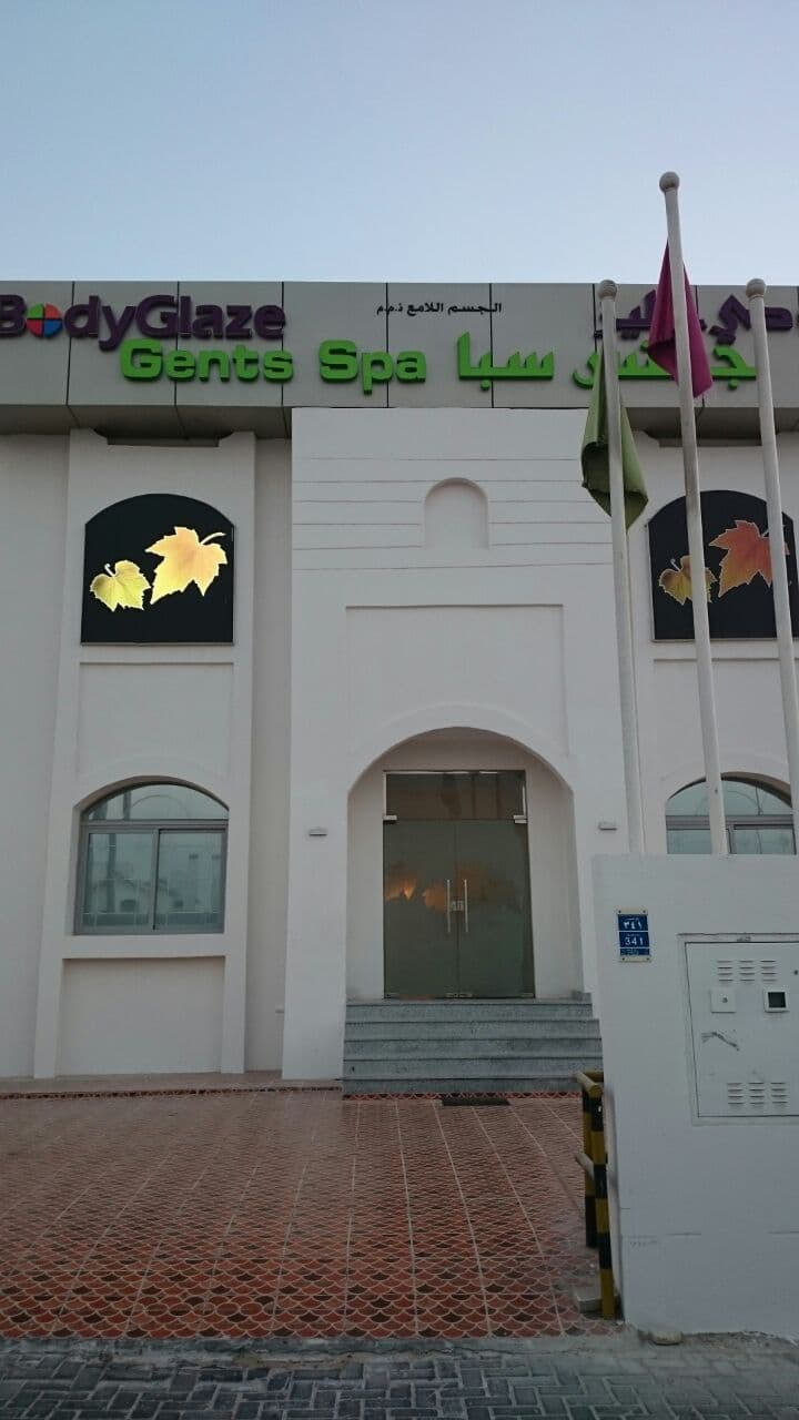 BodyGlaze Gents Spa HILAL Grand Hyatt Doha photo