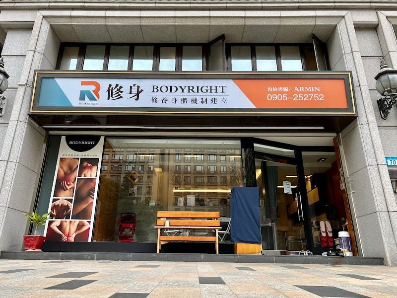 Bodyright New Taipei City photo