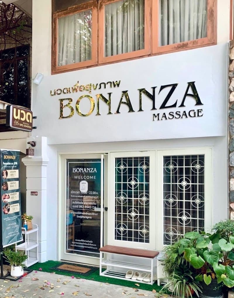 Bonanza Bonanza (Health Massage Shop) Udon Thani photo