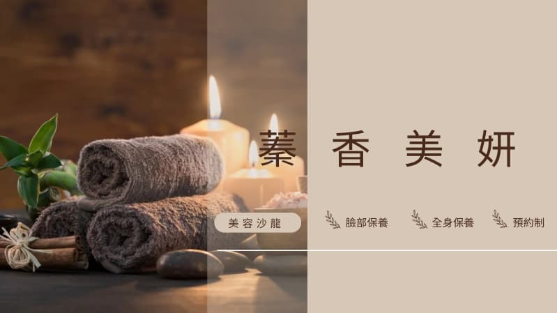 Boni'er Holistic Aesthetics Yanxing Branch Tainan City photo
