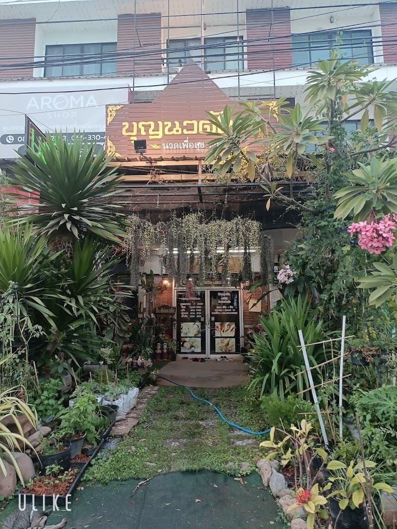 Boon Thai Massage Phitsanulok photo