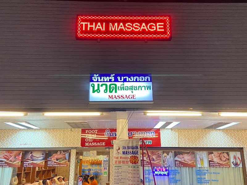 Boonjan Health Massage Amnat Charoen photo