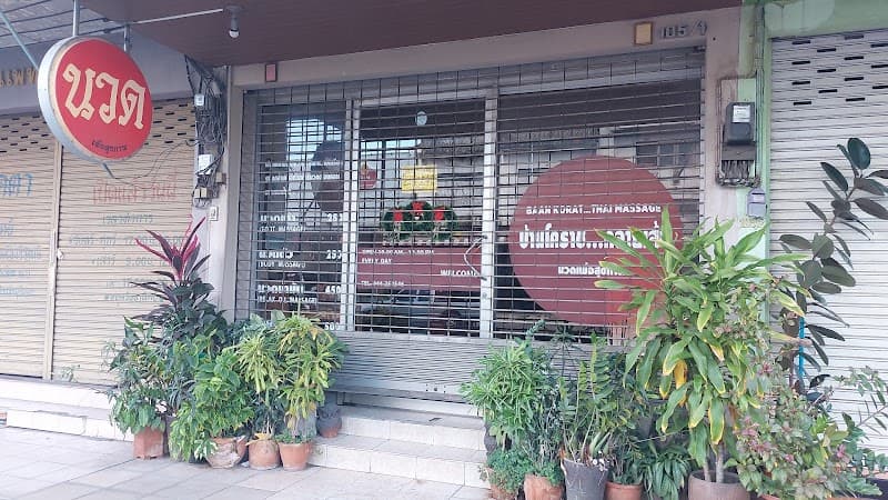 Boonkong Thai Traditional Massage Nakhon Ratchasima photo
