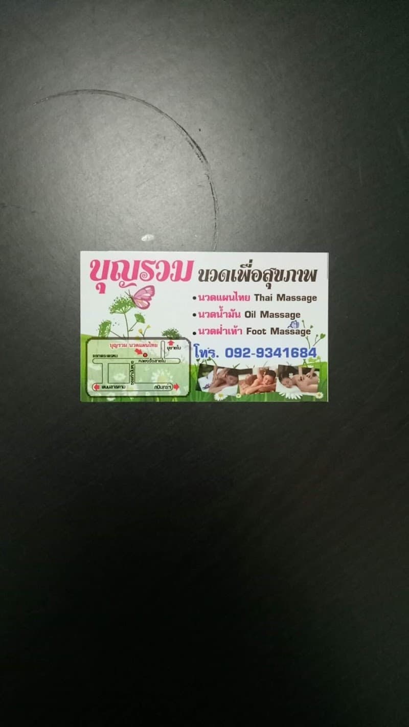 Boonruam Massage for Health Si Maha Phot photo