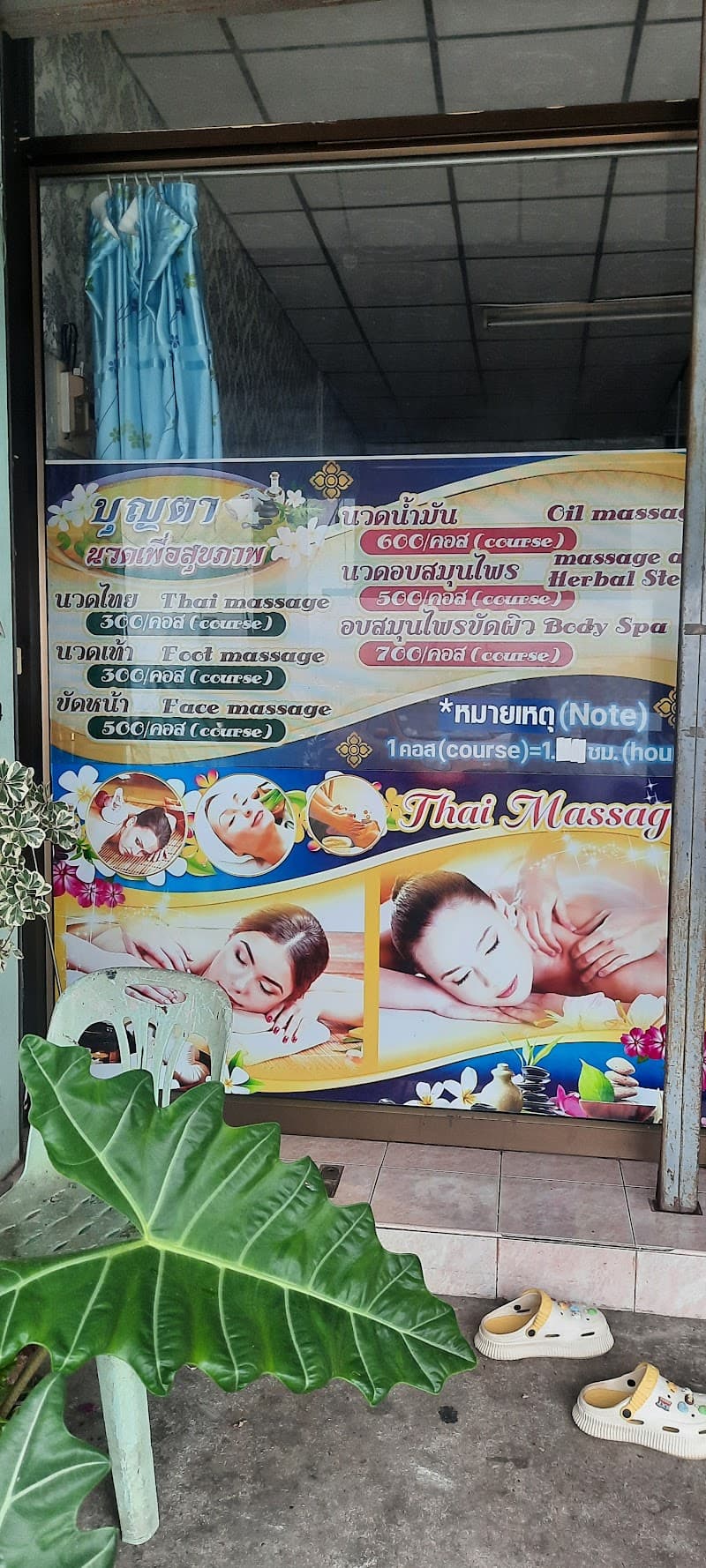 Boonta Health Massage Nong Khai photo