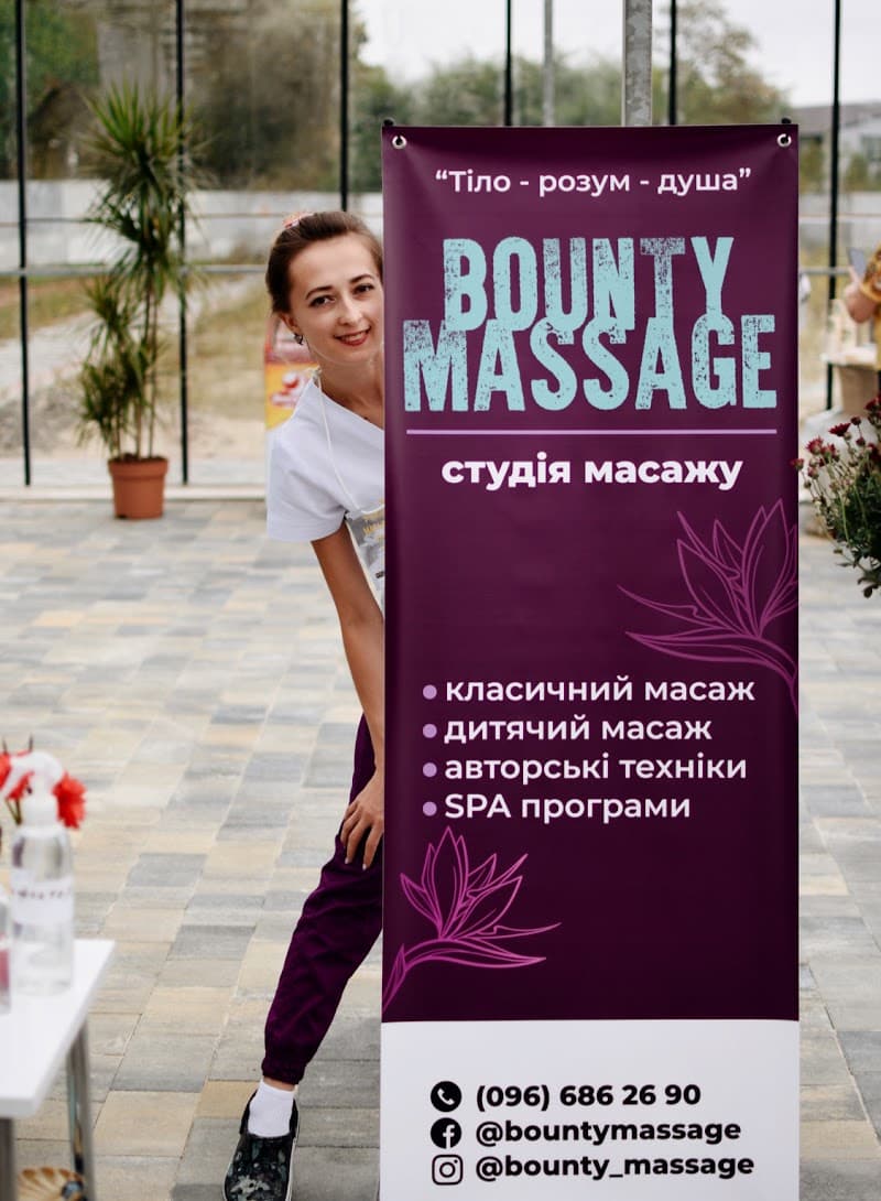 Bounty massage Ternopil photo