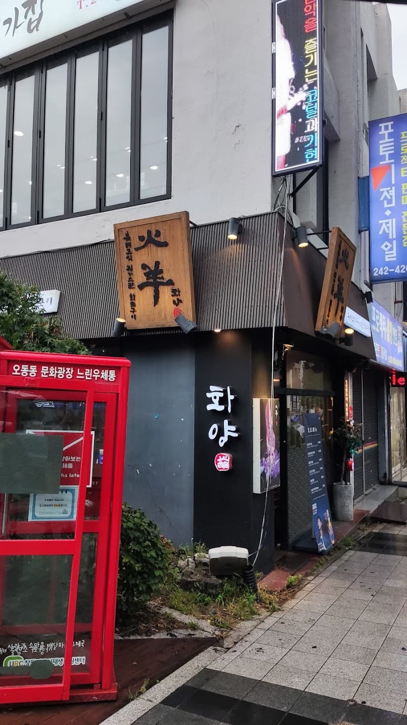 Buguktang Changwon City photo