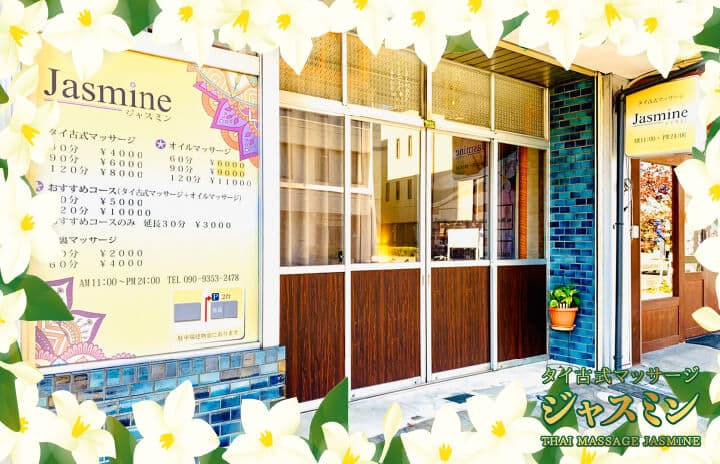 Bunga Jasmine bali and thai massage Matsumoto City photo